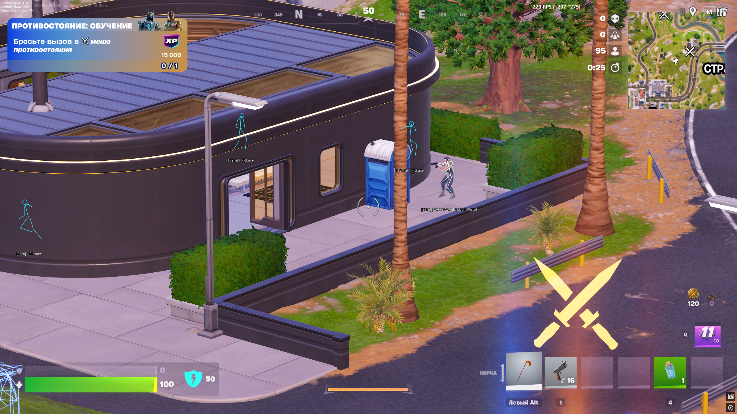 Fortnite: Internal