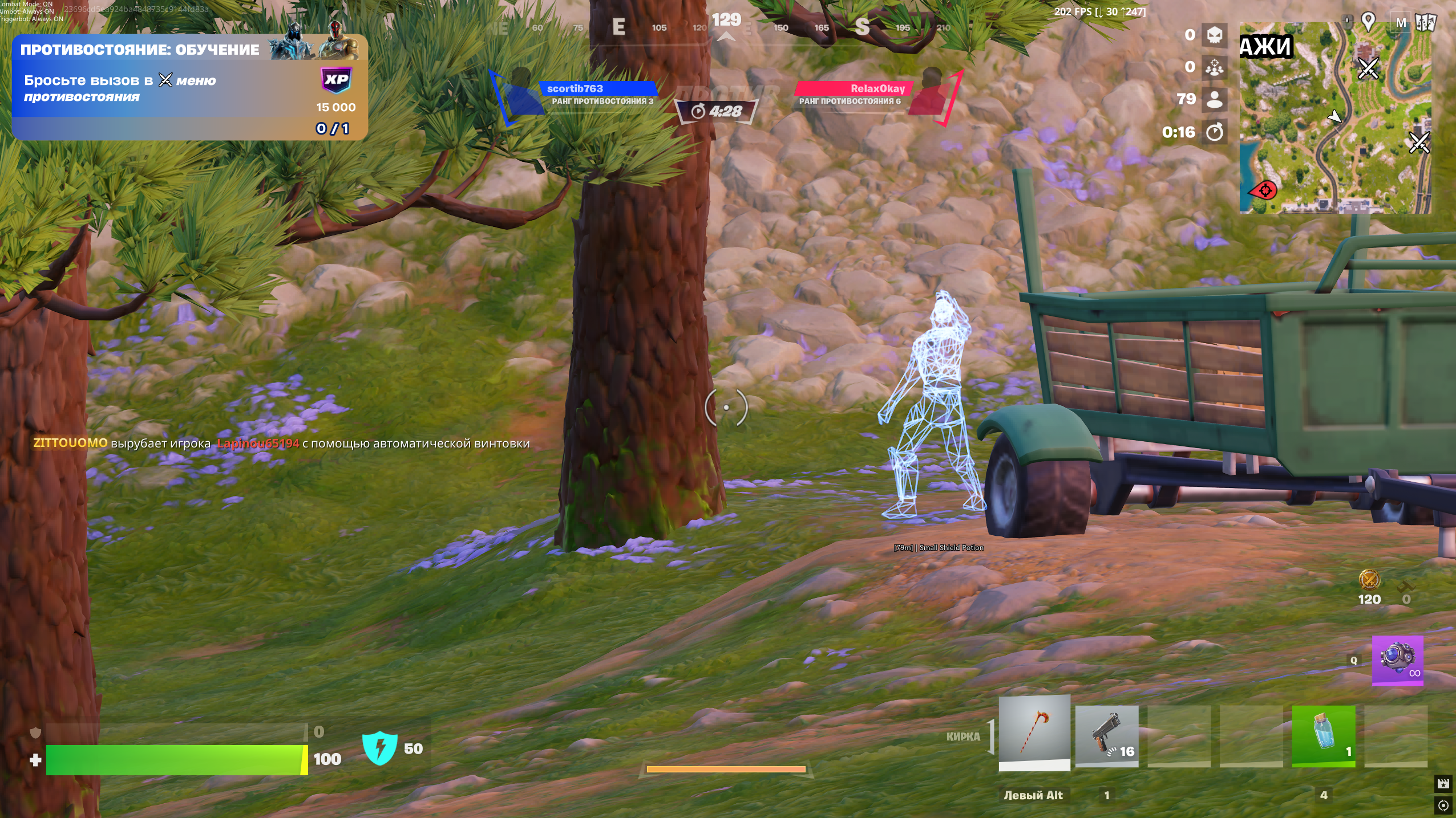 Fortnite: Internal
